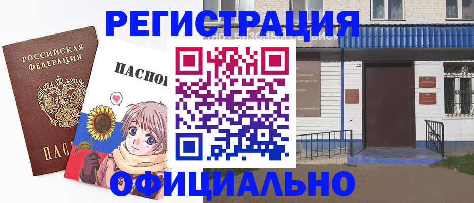 где прописаться в Коркино