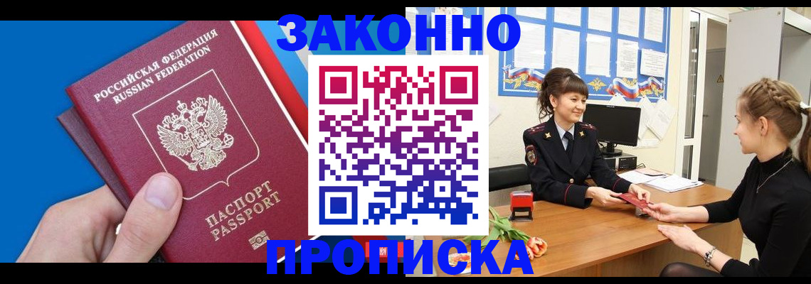 регистрация в Коркино