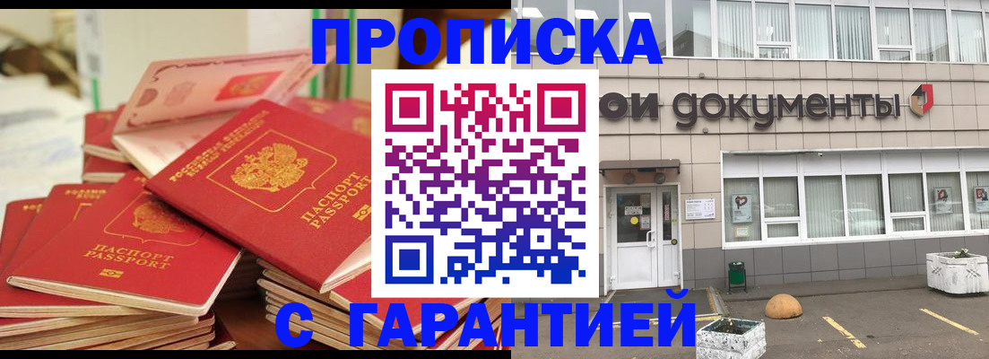прописка иностранных граждан в Коркино