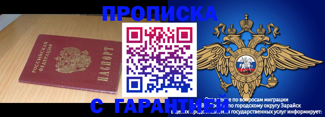 прописка для кредита в Коркино